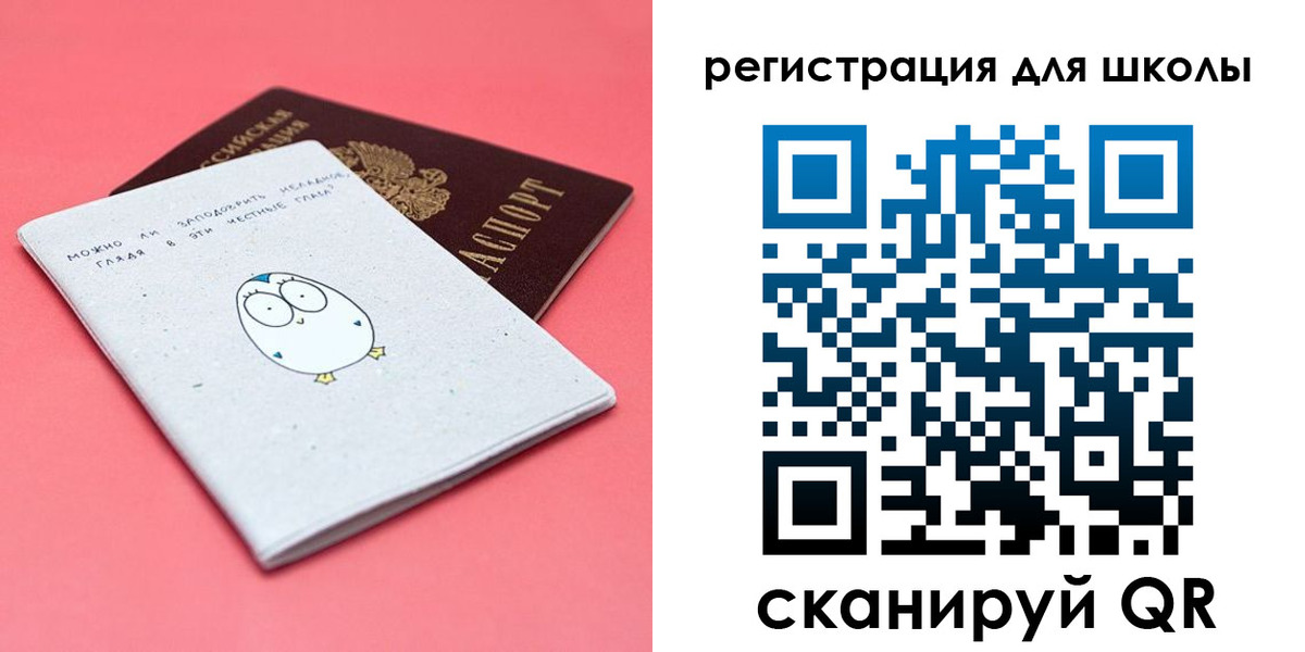 прописка регистрация в Светлогорске