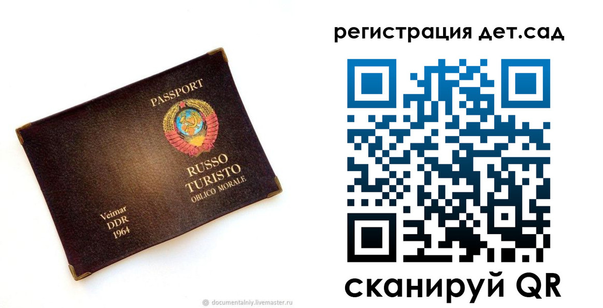 временная регистрация госуслуги в Светлогорске