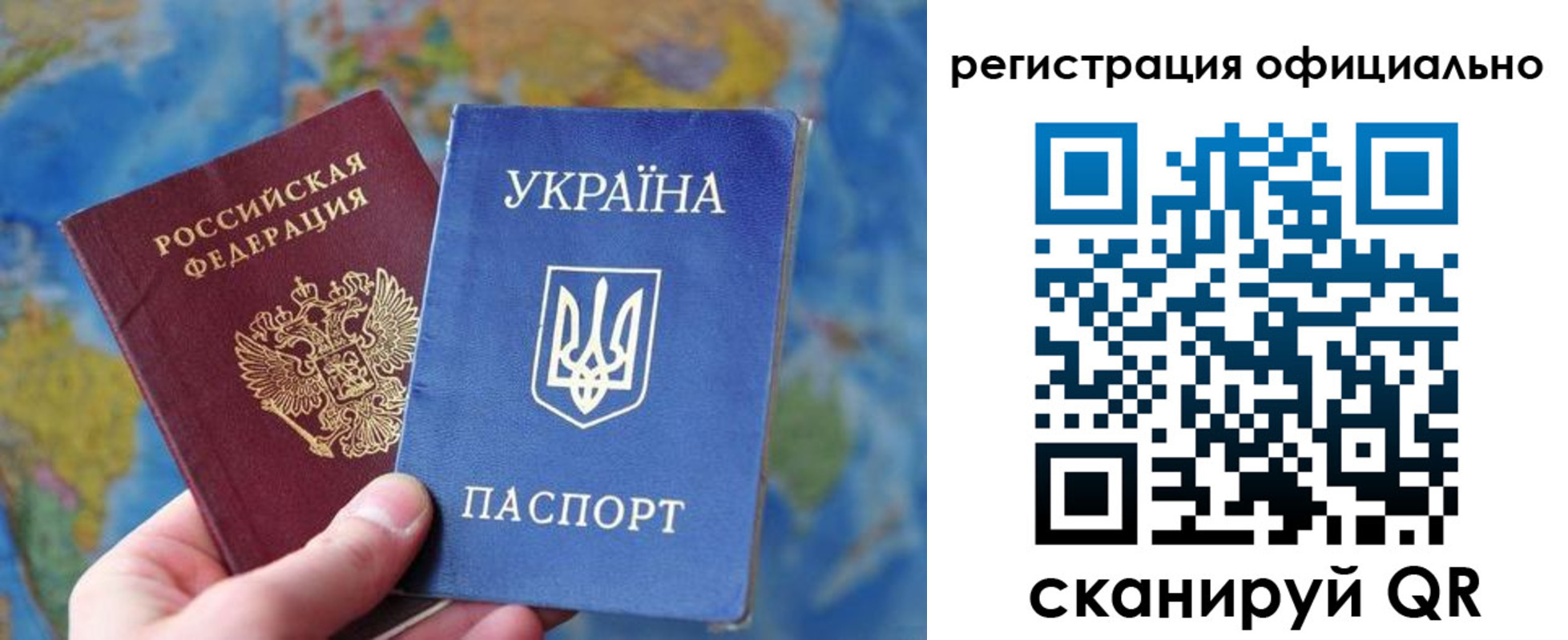 временная регистрация поиск в Светлогорске